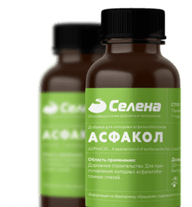 Асфакол - добавки и модификаторы для асфальта