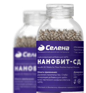 Нанобит-СД - добавки и модификаторы для асфальта