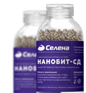 Нанобит-СД - добавки и модификаторы для асфальта