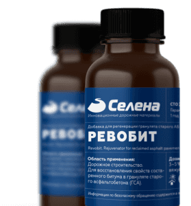 Ревобит - добавки и модификаторы для асфальта
