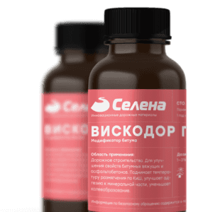 Вискодор ПВ-2 - добавки и модификаторы для асфальта
