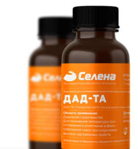 Добавки для тёплого асфальта