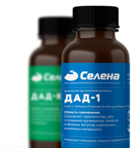 Адгезионные добавки