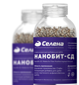 Стабилизаторы ЩМА